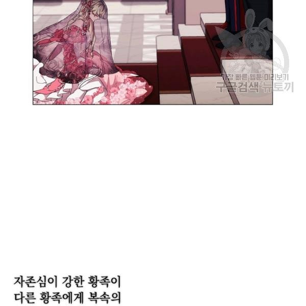 악녀가 사랑할 때 41화 - 웹툰 이미지 2