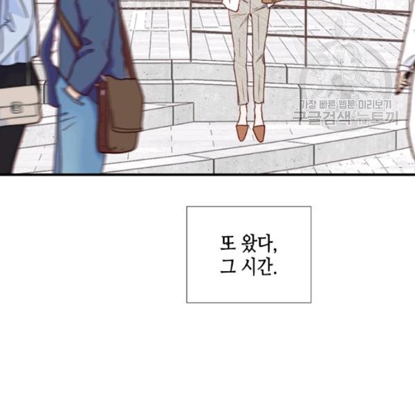 24분의 1 로맨스 59화 - 웹툰 이미지 106