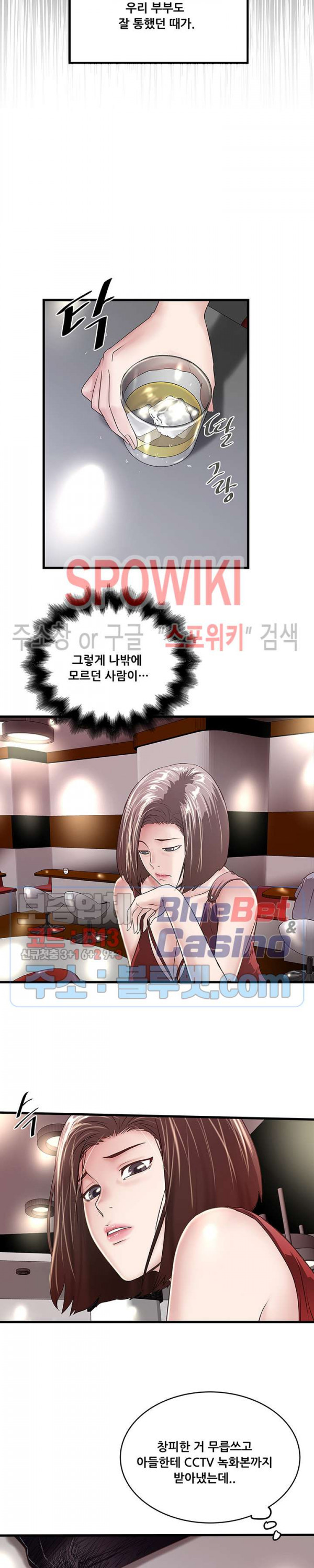 하녀, 초희 50화 - 웹툰 이미지 20