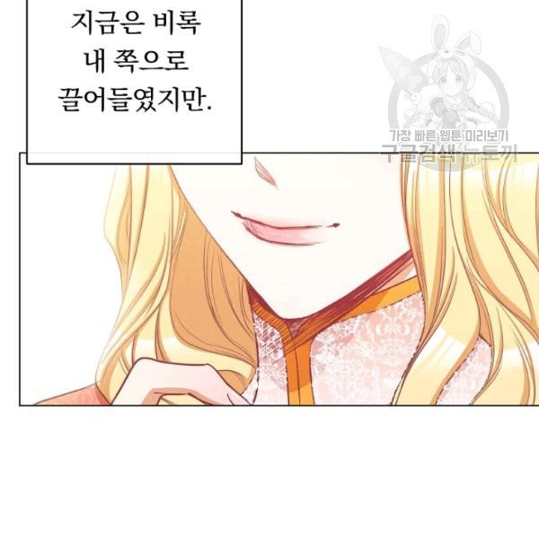 악녀는 모래시계를 되돌린다 54화 - 웹툰 이미지 25