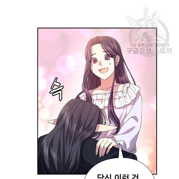 왕의 공녀 외전 4화 - 웹툰 이미지 35