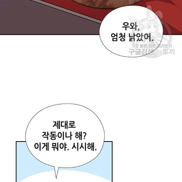 왕의 공녀 외전 4화 - 웹툰 이미지 98