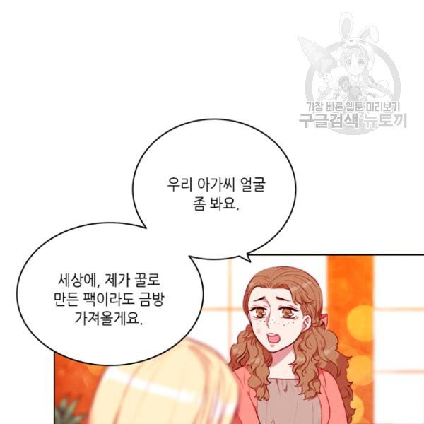 폭군의 누나로 산다는 것은 86화 - 웹툰 이미지 28