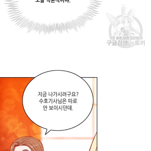 폭군의 누나로 산다는 것은 86화 - 웹툰 이미지 52