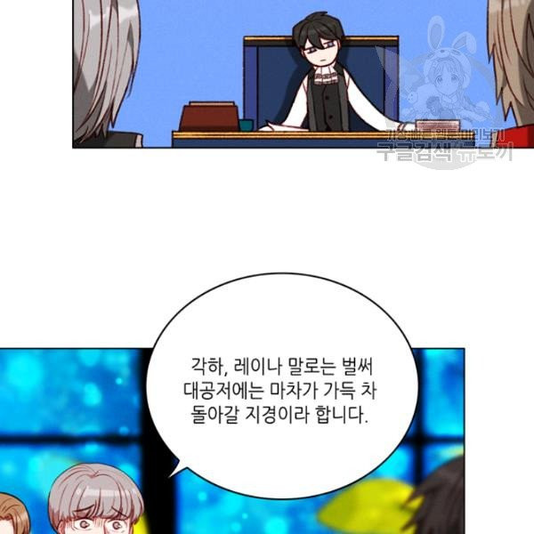 폭군의 누나로 산다는 것은 86화 - 웹툰 이미지 77