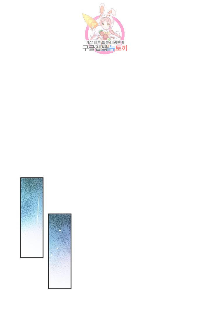 전직법사 333화 - 웹툰 이미지 33