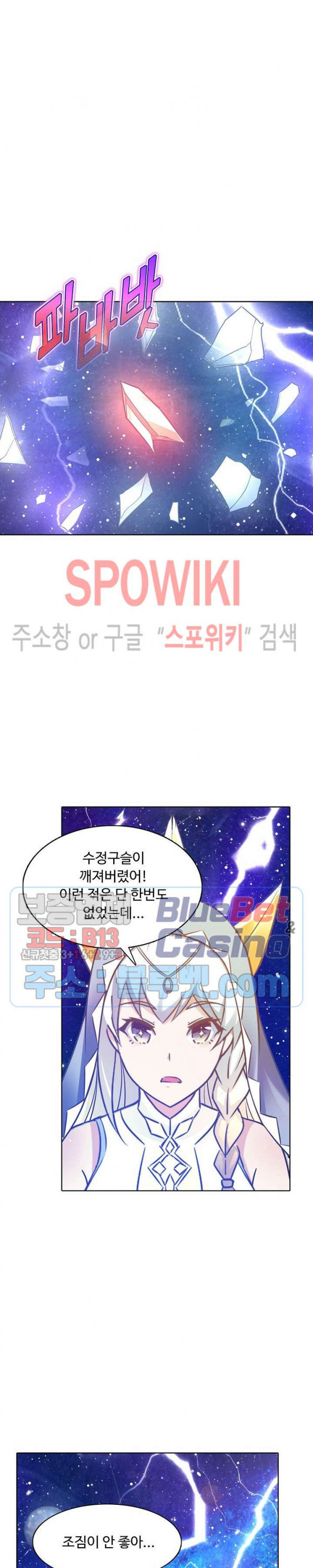 회귀하여 최강 신왕으로 77화 - 웹툰 이미지 7