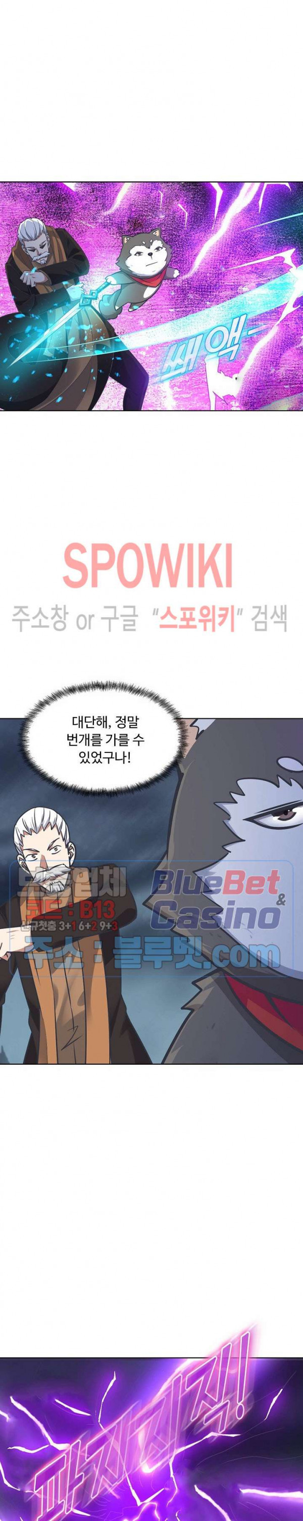 회귀하여 최강 신왕으로 77화 - 웹툰 이미지 10