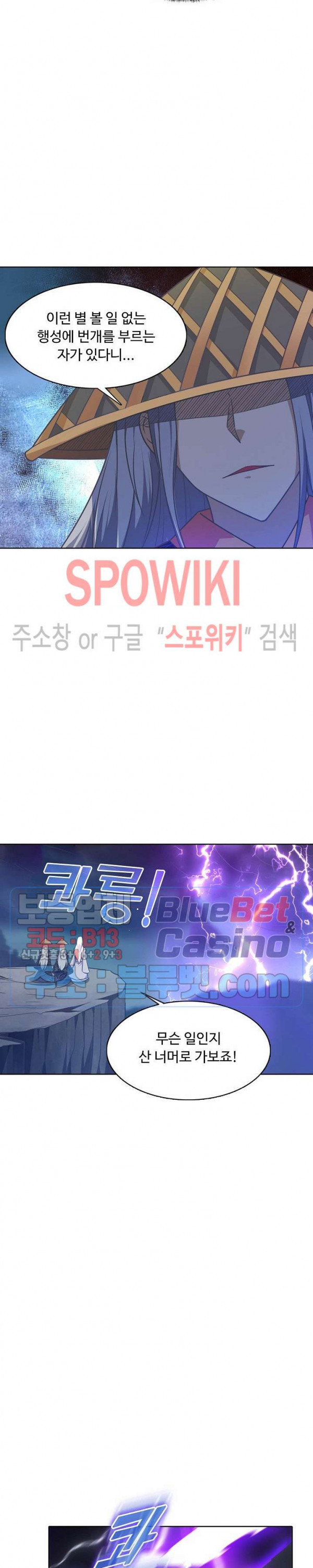 회귀하여 최강 신왕으로 77화 - 웹툰 이미지 12