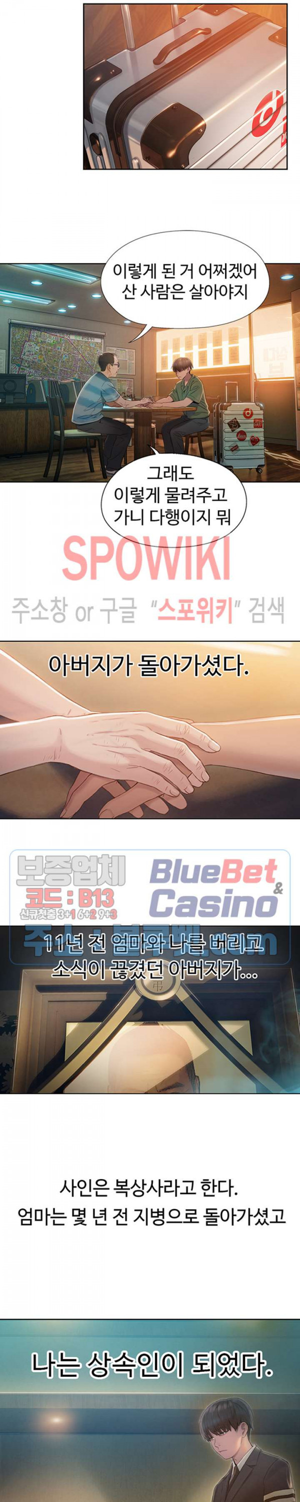 연애 한도 초과 1화 - 웹툰 이미지 9