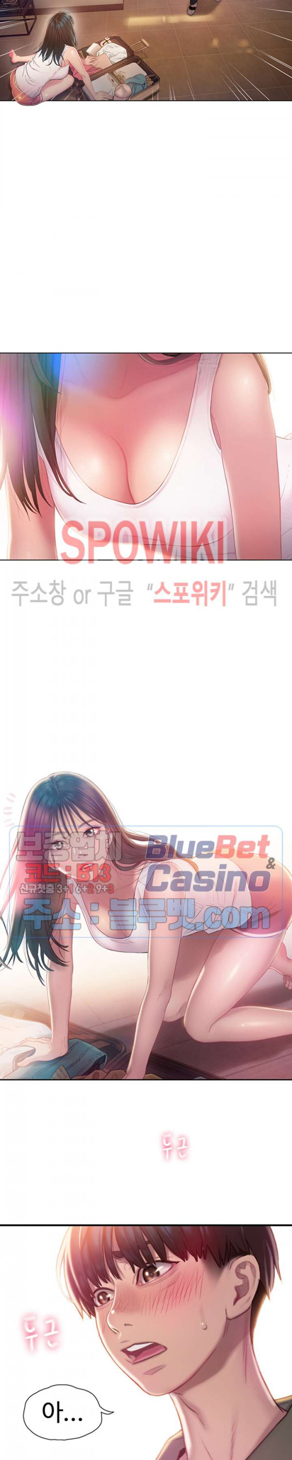 연애 한도 초과 1화 - 웹툰 이미지 31