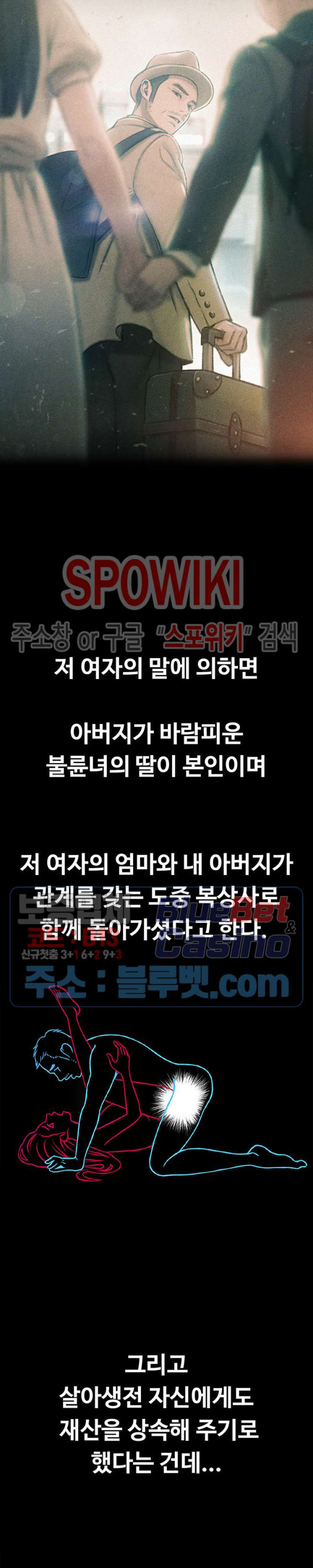 연애 한도 초과 2화 - 웹툰 이미지 11