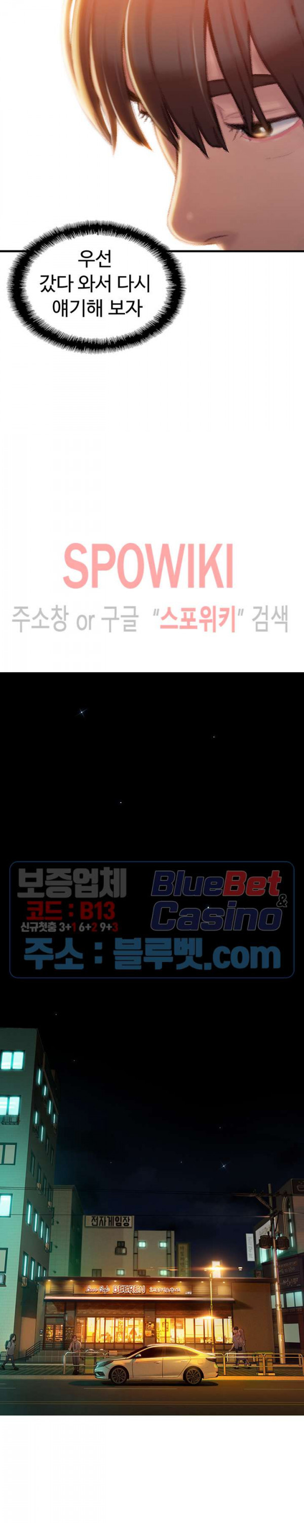 연애 한도 초과 2화 - 웹툰 이미지 26