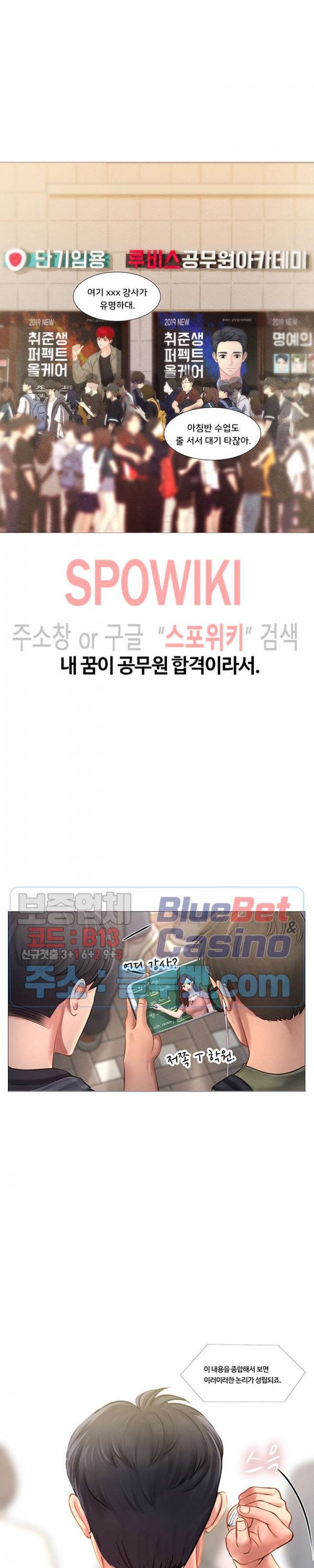 노량진에서 스터디 할까? 1화 - 웹툰 이미지 3