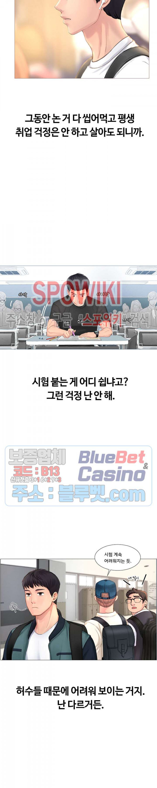 노량진에서 스터디 할까? 1화 - 웹툰 이미지 5