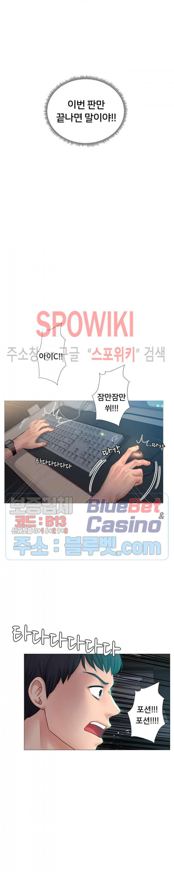 노량진에서 스터디 할까? 1화 - 웹툰 이미지 8