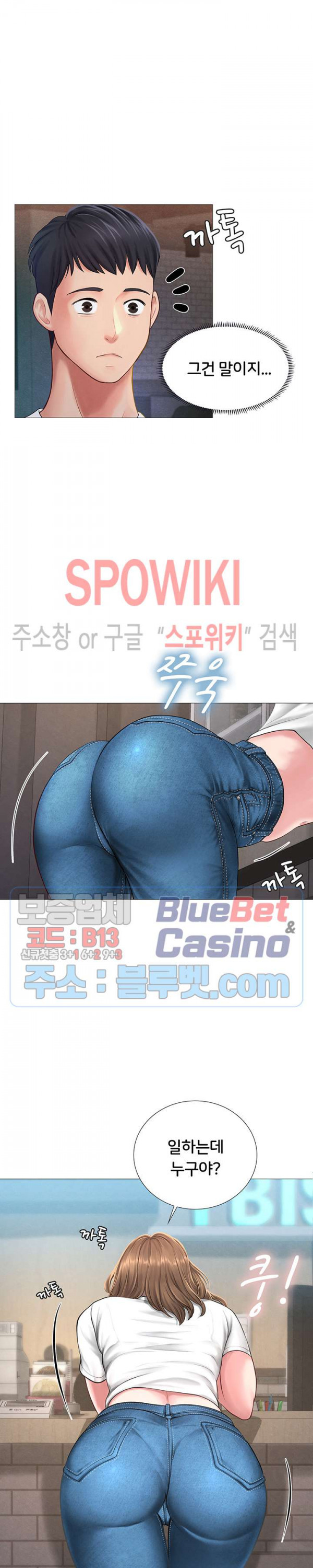 노량진에서 스터디 할까? 1화 - 웹툰 이미지 10