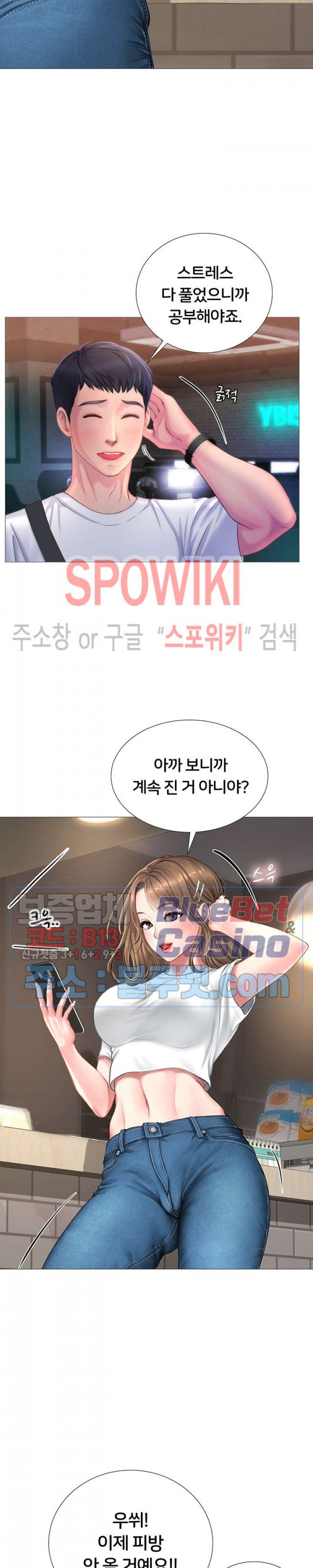 노량진에서 스터디 할까? 1화 - 웹툰 이미지 12