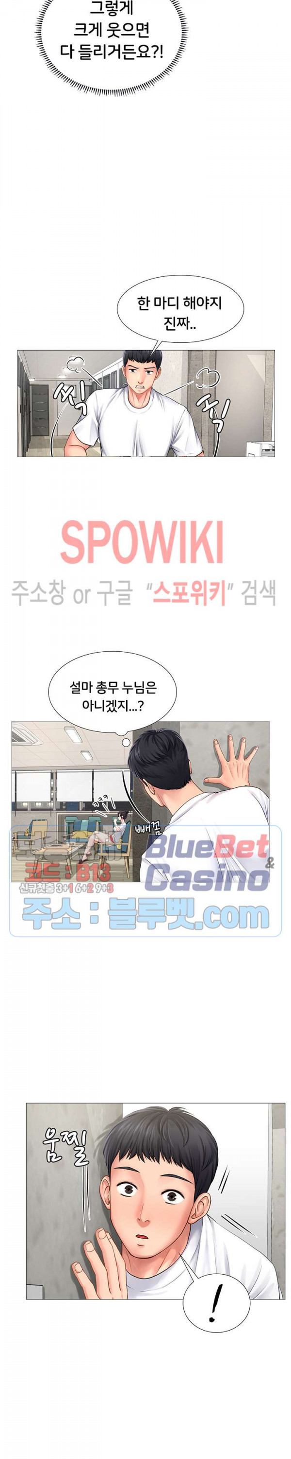 노량진에서 스터디 할까? 1화 - 웹툰 이미지 20