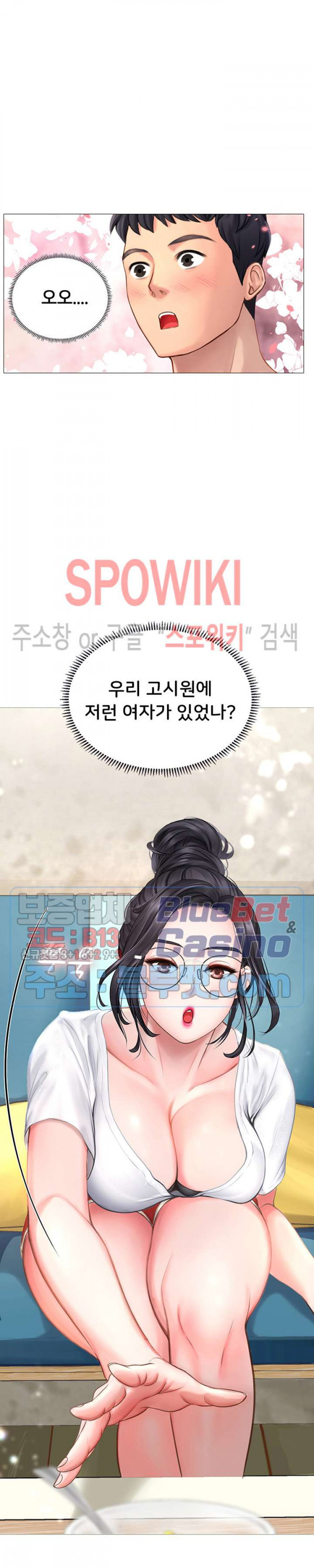 노량진에서 스터디 할까? 1화 - 웹툰 이미지 22