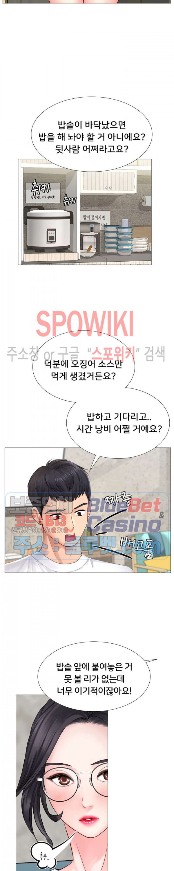 노량진에서 스터디 할까? 1화 - 웹툰 이미지 25