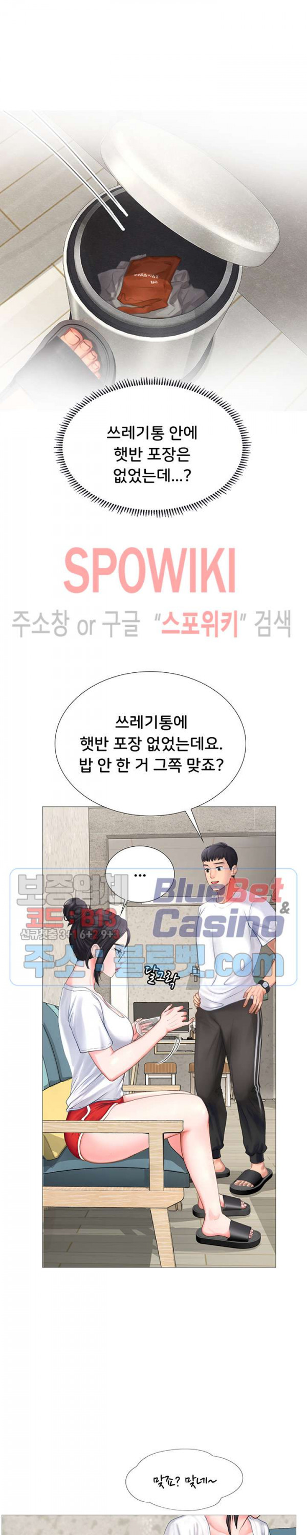 노량진에서 스터디 할까? 1화 - 웹툰 이미지 28