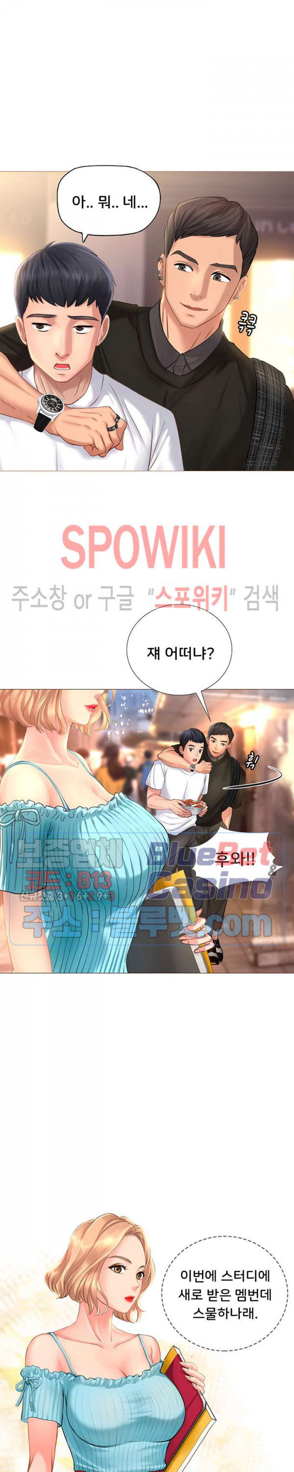 노량진에서 스터디 할까? 1화 - 웹툰 이미지 35