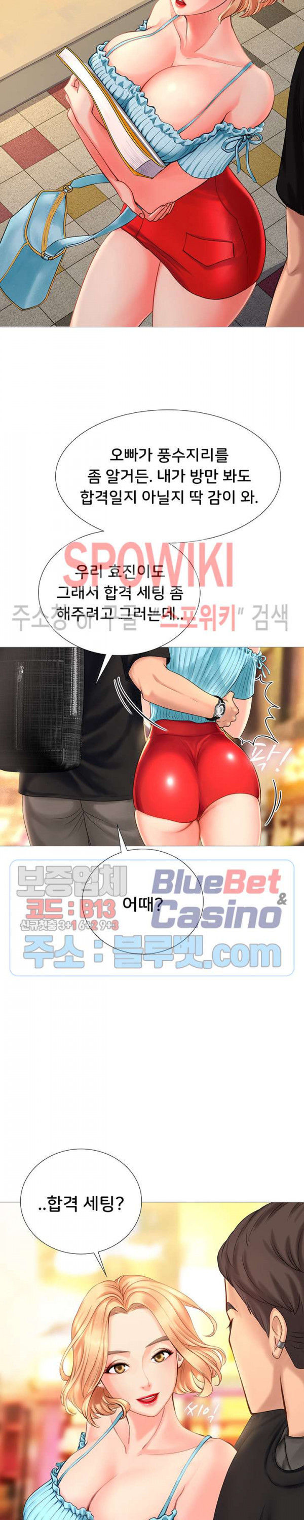 노량진에서 스터디 할까? 1화 - 웹툰 이미지 39