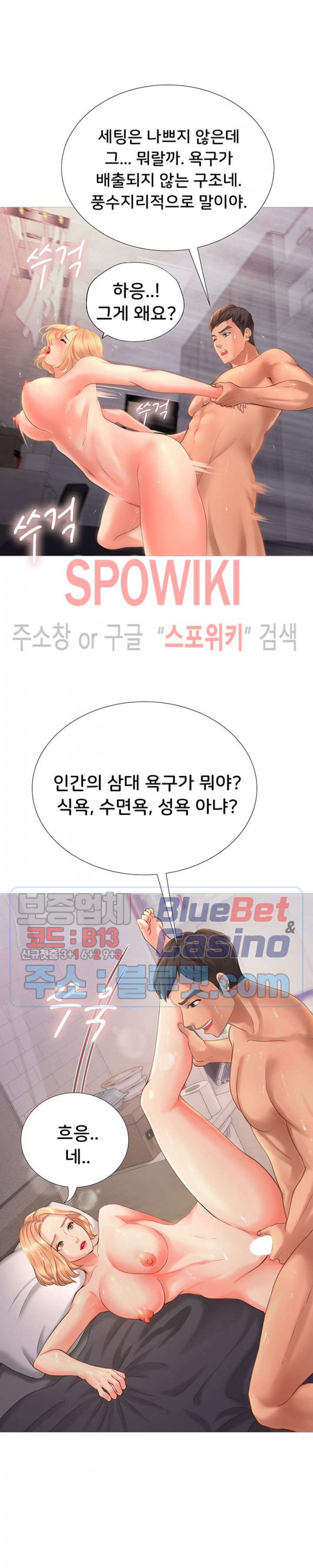 노량진에서 스터디 할까? 1화 - 웹툰 이미지 42