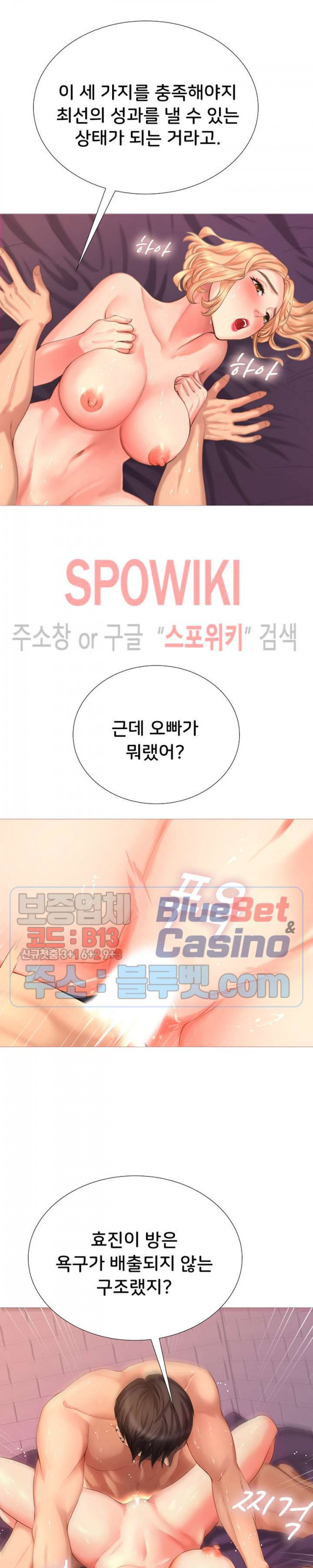 노량진에서 스터디 할까? 1화 - 웹툰 이미지 43