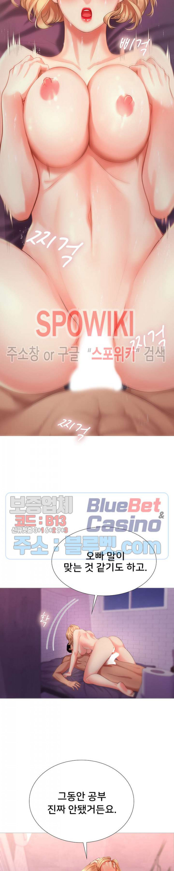 노량진에서 스터디 할까? 1화 - 웹툰 이미지 45