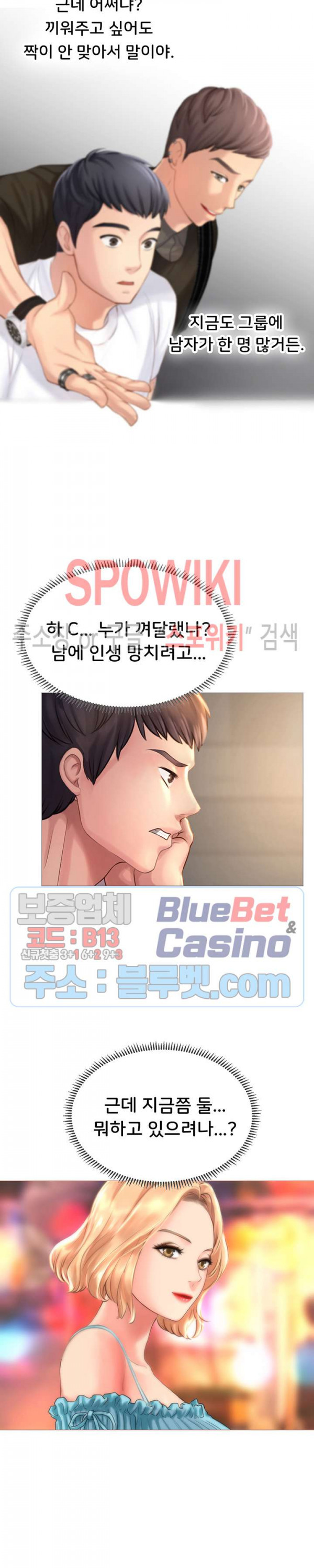 노량진에서 스터디 할까? 1화 - 웹툰 이미지 55