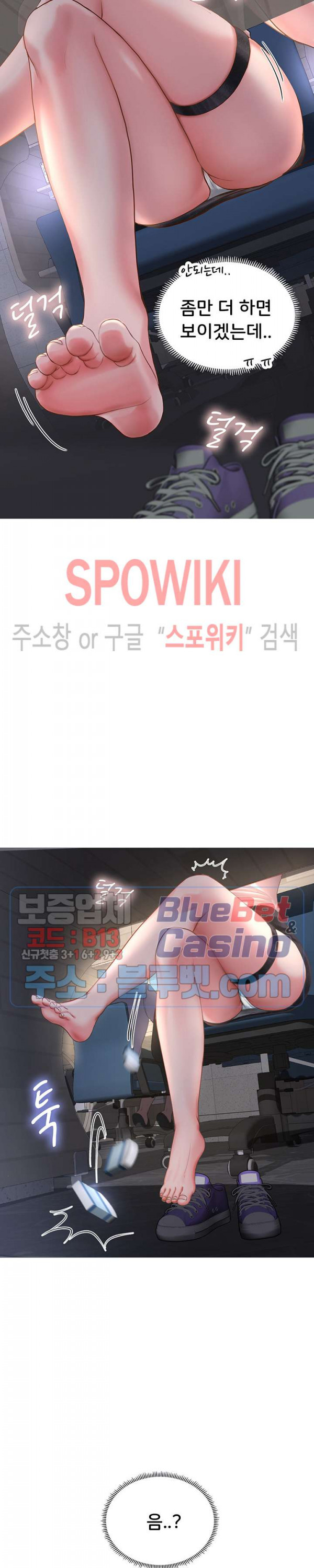 노량진에서 스터디 할까? 1화 - 웹툰 이미지 59