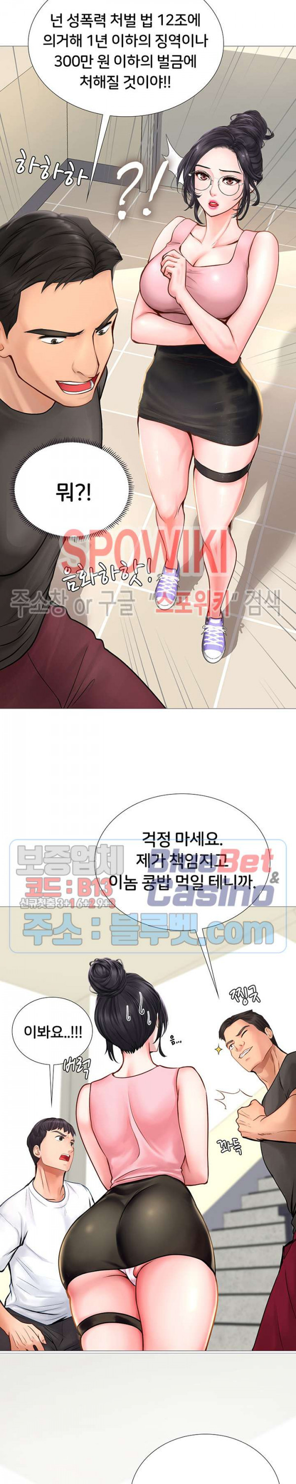 노량진에서 스터디 할까? 2화 - 웹툰 이미지 10