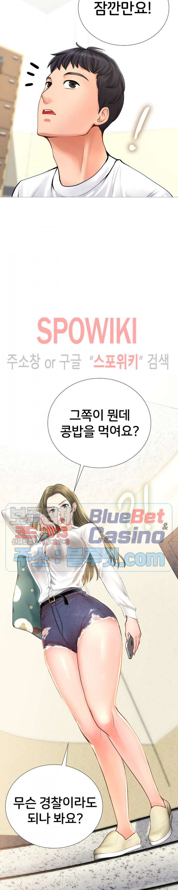 노량진에서 스터디 할까? 2화 - 웹툰 이미지 11