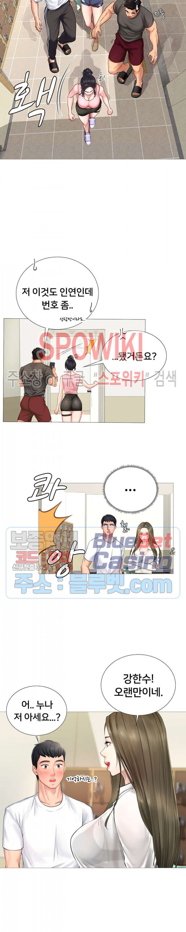 노량진에서 스터디 할까? 2화 - 웹툰 이미지 17