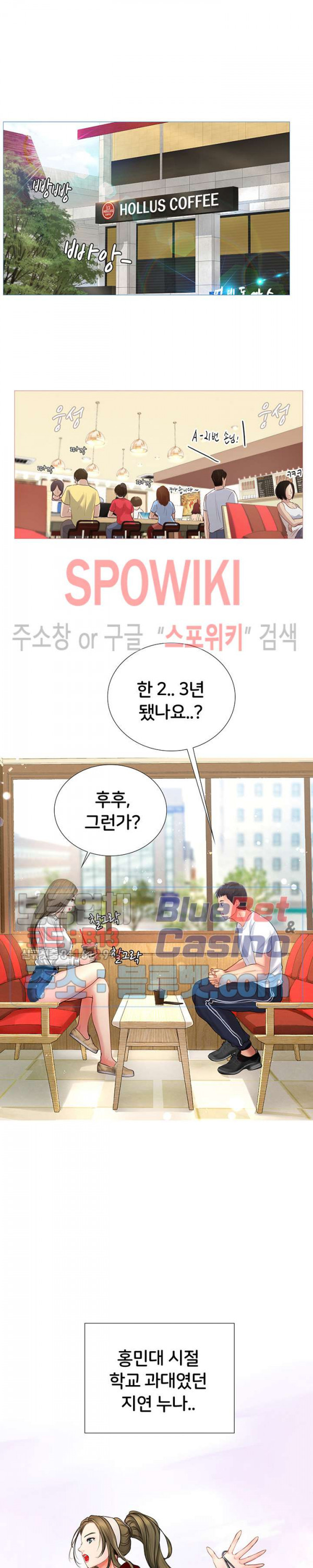 노량진에서 스터디 할까? 2화 - 웹툰 이미지 19