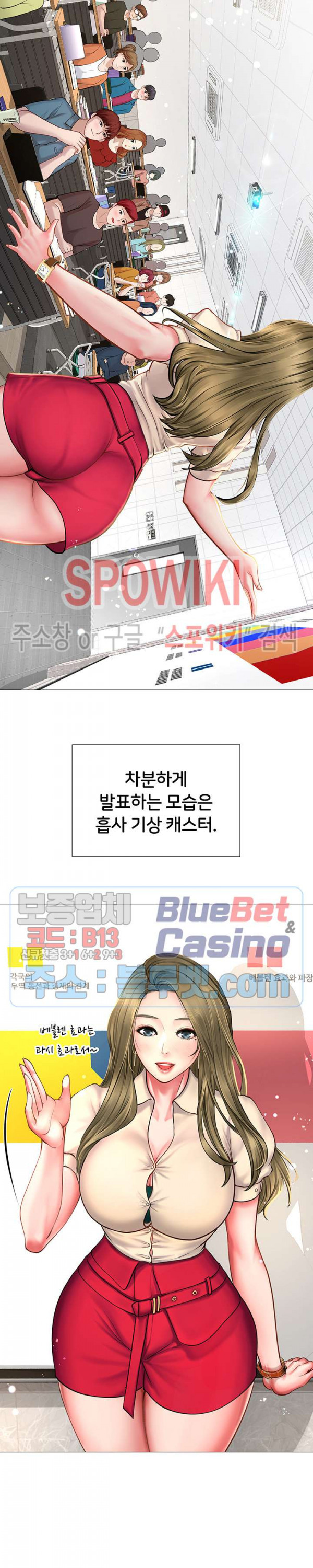 노량진에서 스터디 할까? 2화 - 웹툰 이미지 21