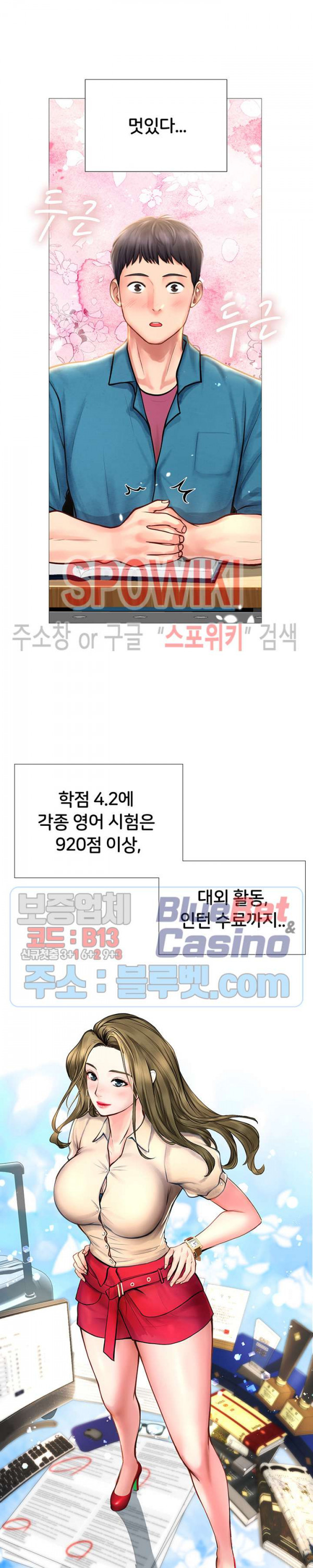 노량진에서 스터디 할까? 2화 - 웹툰 이미지 22