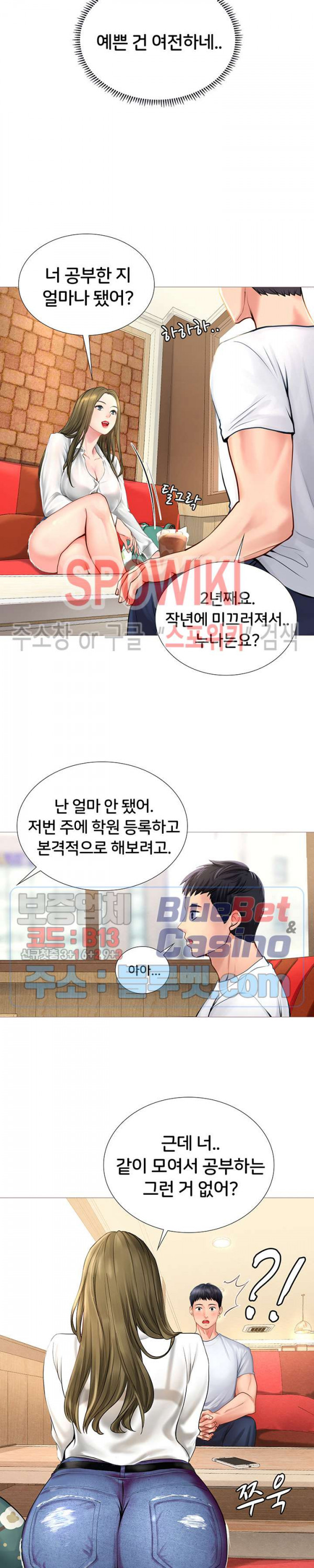 노량진에서 스터디 할까? 2화 - 웹툰 이미지 24