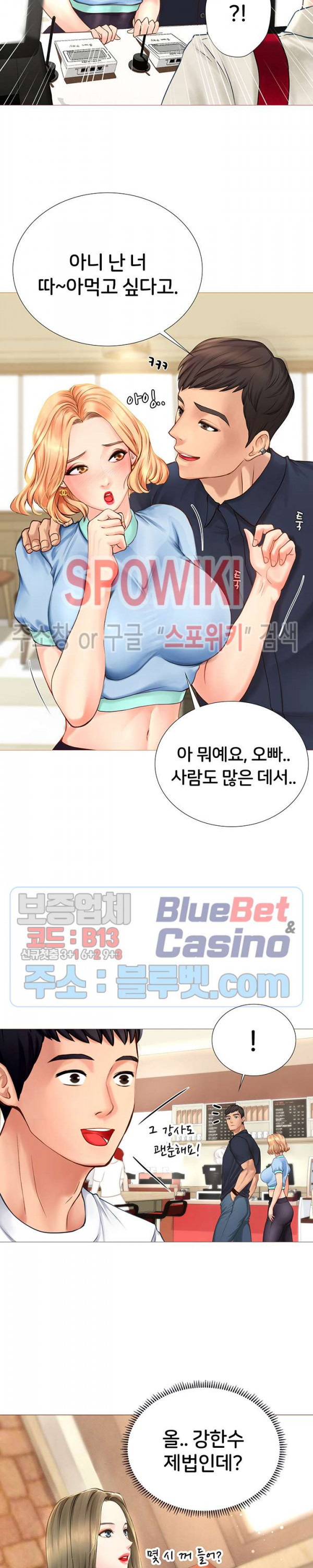 노량진에서 스터디 할까? 2화 - 웹툰 이미지 34