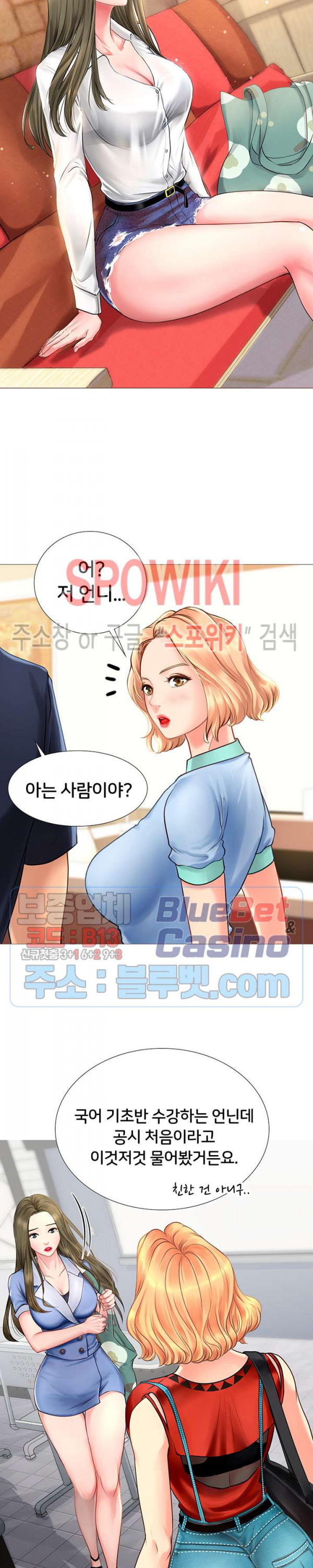 노량진에서 스터디 할까? 2화 - 웹툰 이미지 35