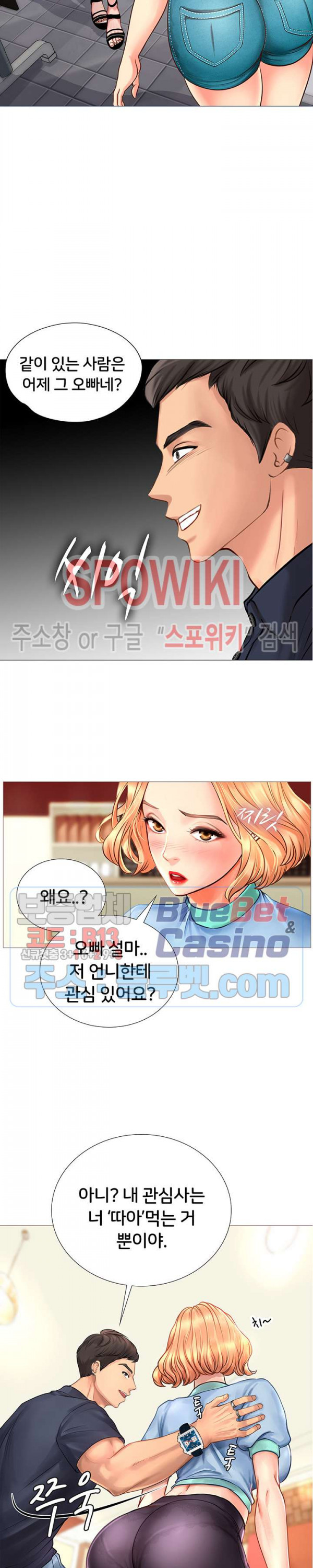 노량진에서 스터디 할까? 2화 - 웹툰 이미지 36