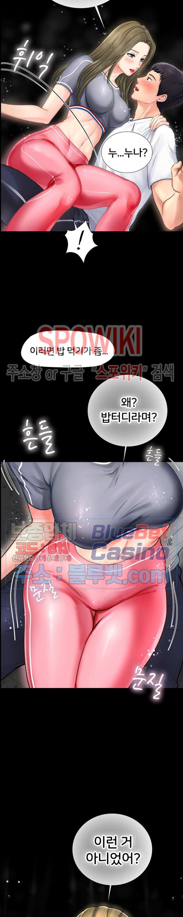 노량진에서 스터디 할까? 2화 - 웹툰 이미지 40