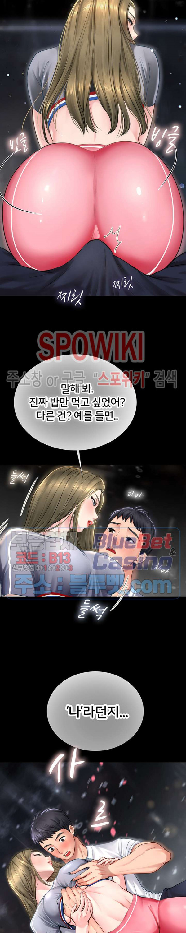 노량진에서 스터디 할까? 2화 - 웹툰 이미지 41