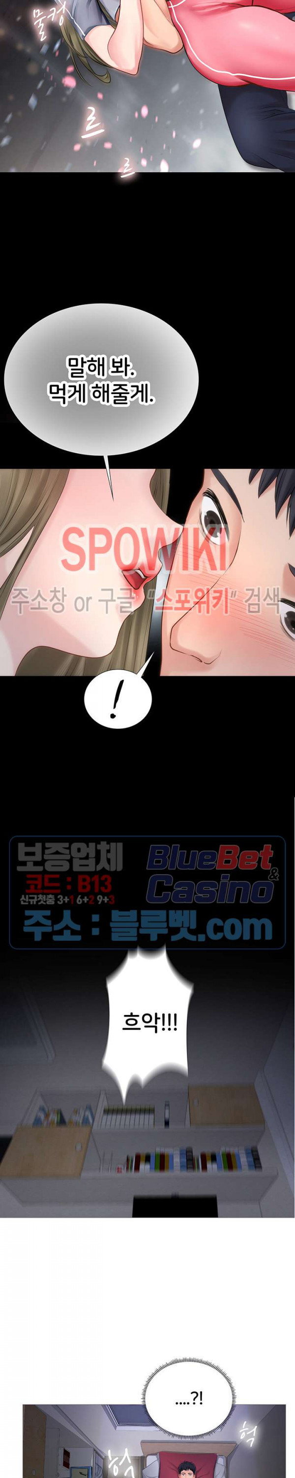 노량진에서 스터디 할까? 2화 - 웹툰 이미지 42