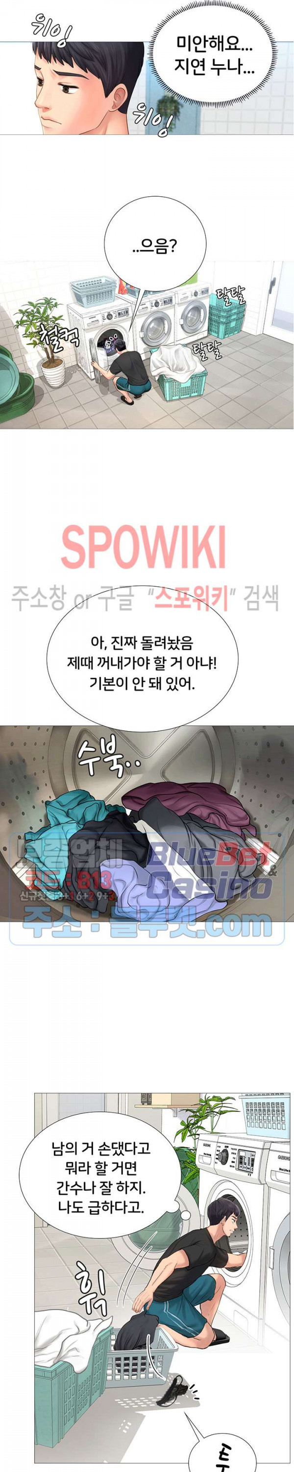 노량진에서 스터디 할까? 2화 - 웹툰 이미지 44