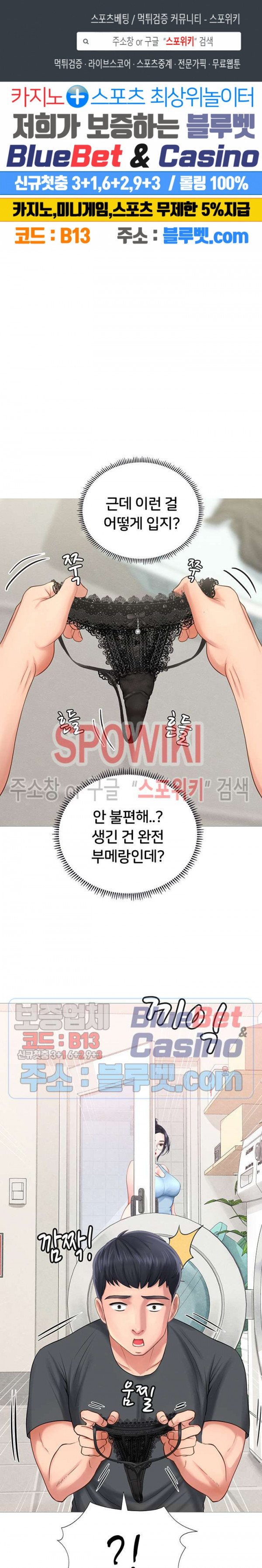 노량진에서 스터디 할까? 3화 - 웹툰 이미지 1