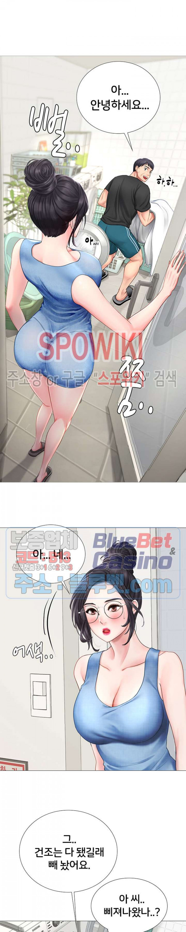 노량진에서 스터디 할까? 3화 - 웹툰 이미지 4