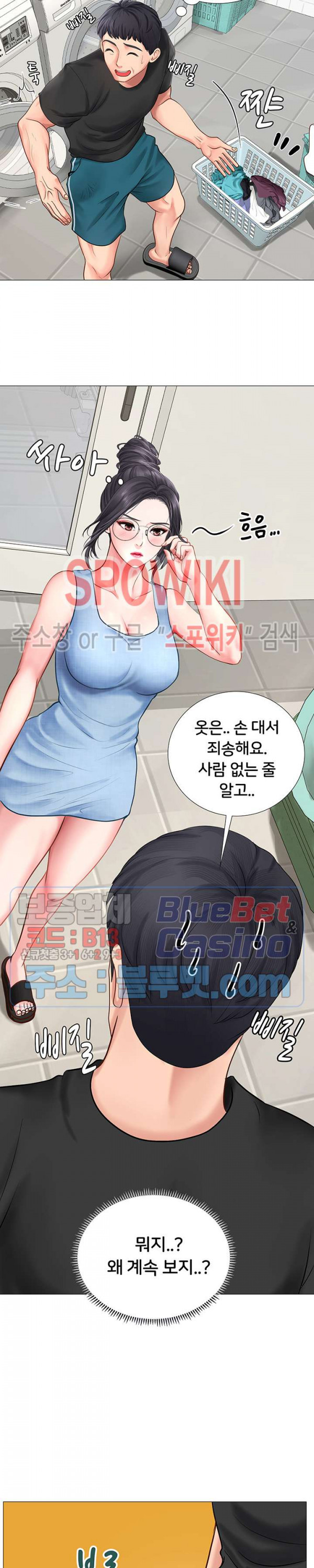 노량진에서 스터디 할까? 3화 - 웹툰 이미지 5